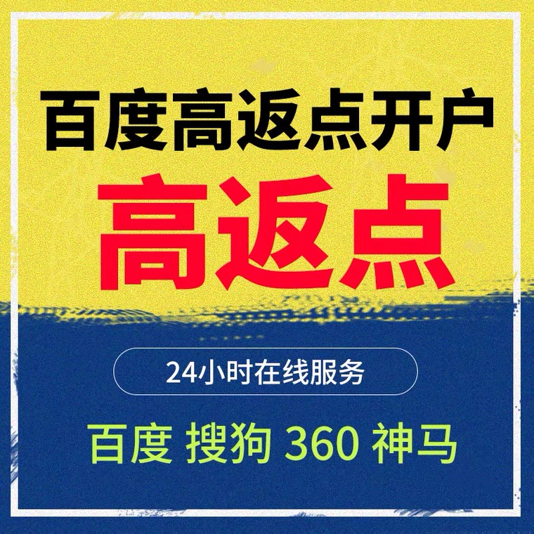 麻城记账代理快手高返点框架户