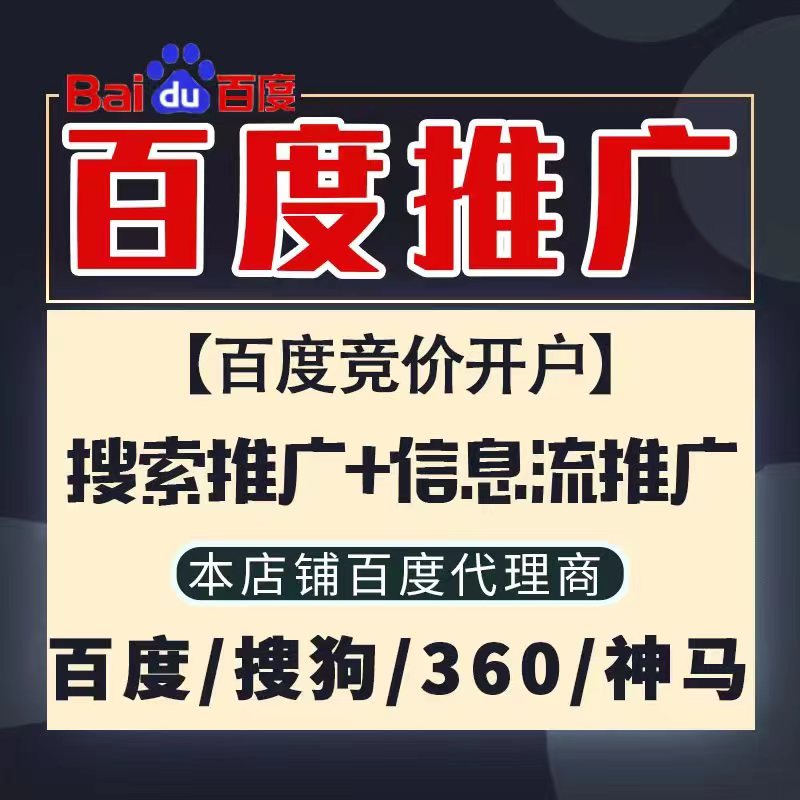 麻城新能源搜狗高返点框架户